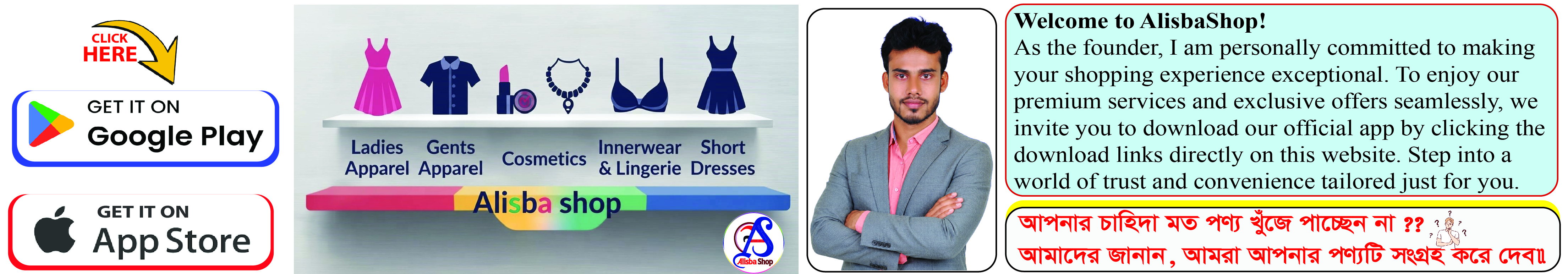 Homepage Ads 2